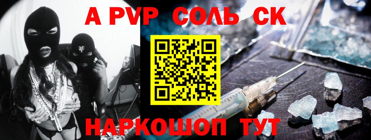 А ПВП кристаллы Юрга