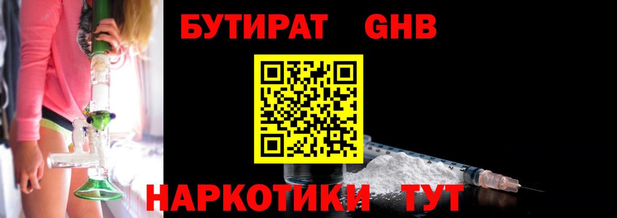 Юрга  БУТИРАТ бутик  БУТИРАТ  Вход с VPN 