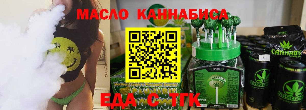 Cannafood конопля  Вход с VPN  Юрга 