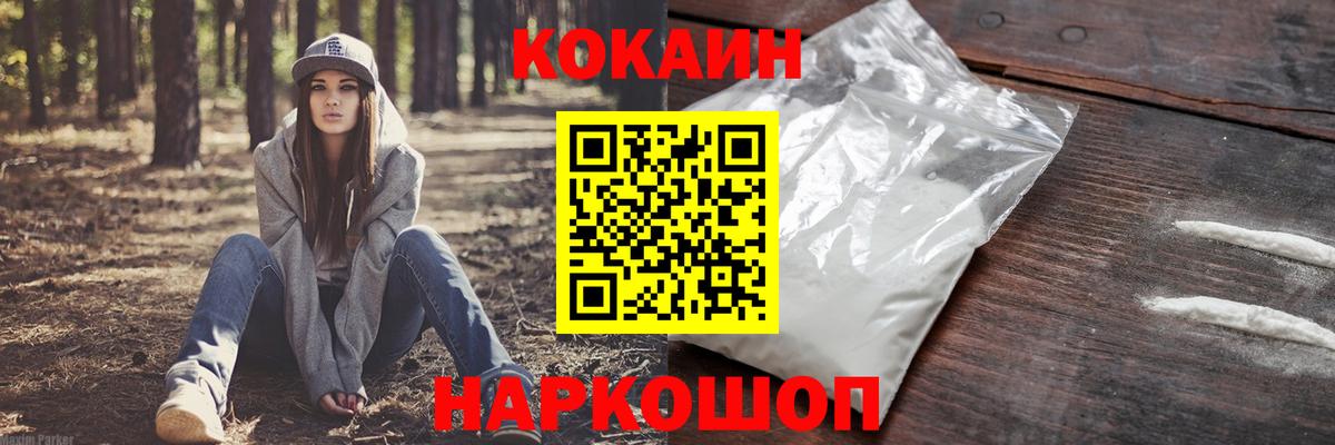 Кокаин Columbia Юрга