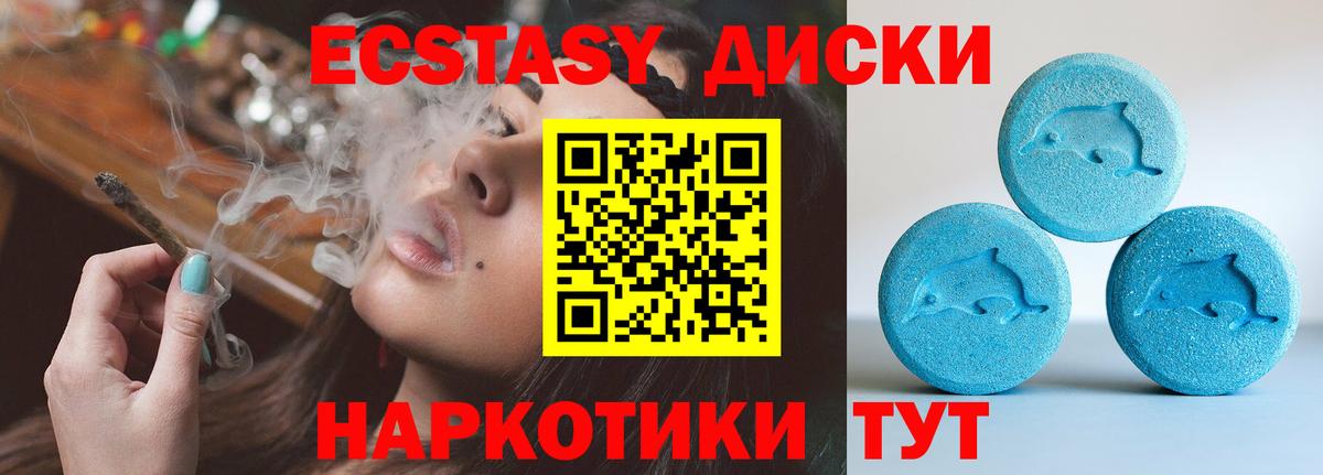   как войти  ЭКСТАЗИ mix  Экстази  Вход с VPN  Юрга 