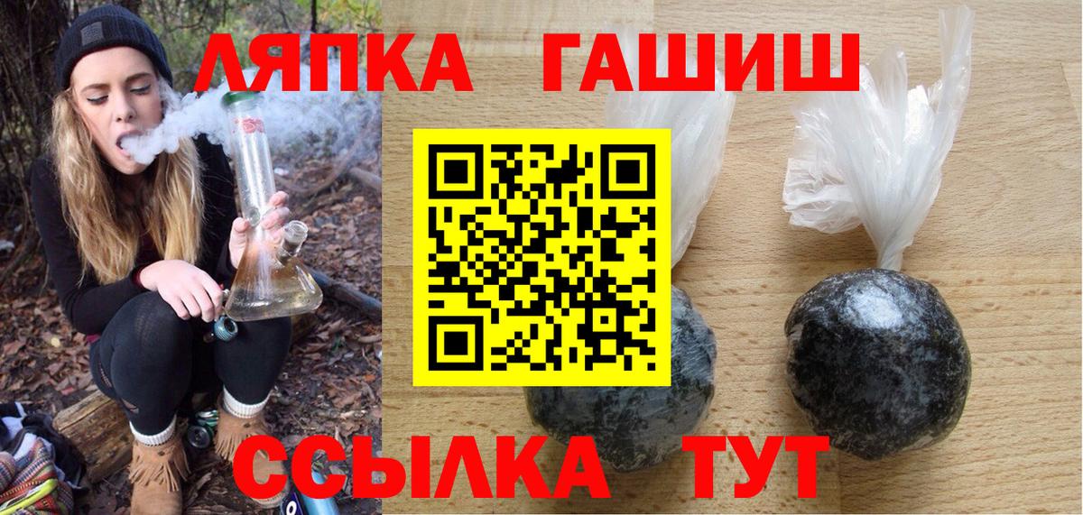 ГАШ VHQ  Вход с VPN  Юрга 