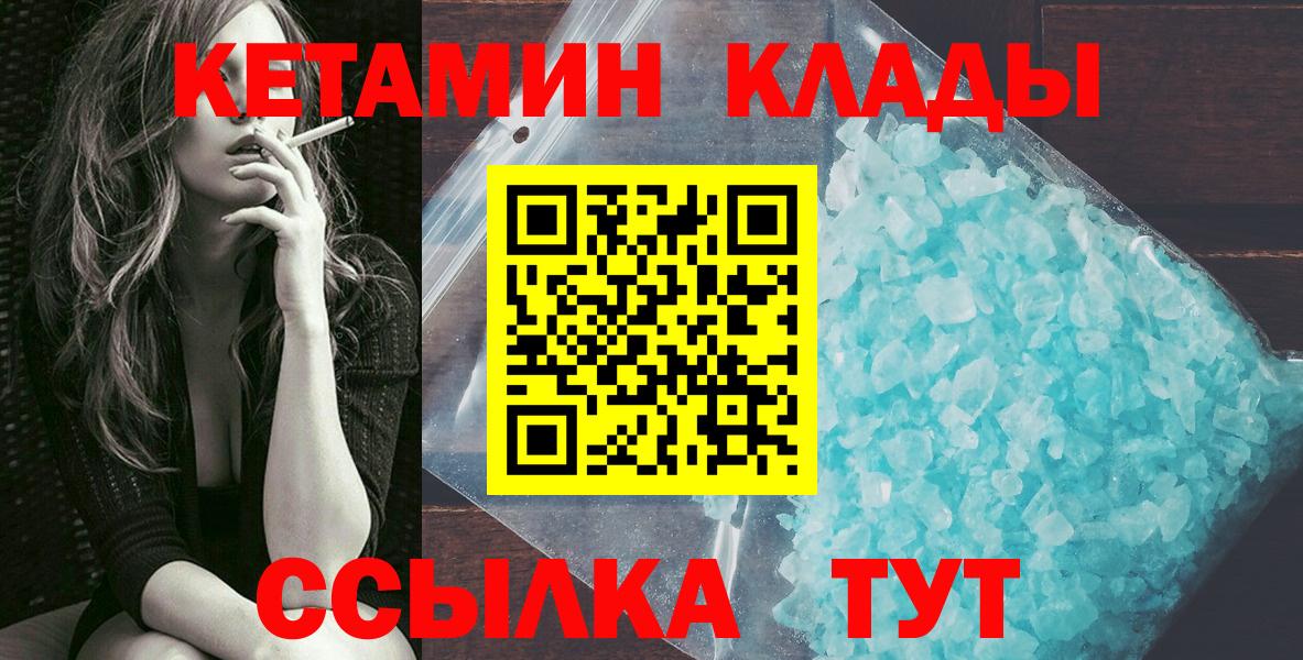 Юрга  Кетамин VHQ  Кетамин VHQ  Вход с VPN 