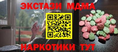 экстази Краснознаменск