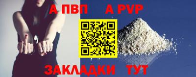 apvp Краснодар