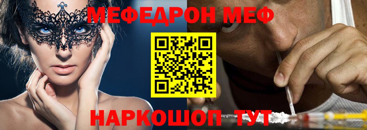 МЕФ мука Юрга