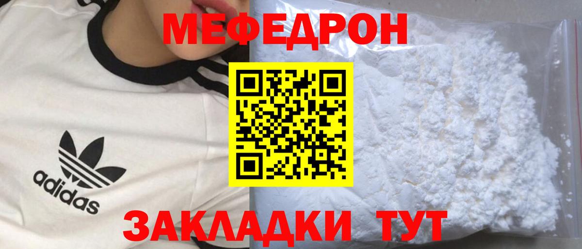 Меф 4 MMC  МЯУ-МЯУ  Вход с VPN  МЯУ-МЯУ  Юрга  МЕФ кристаллы 