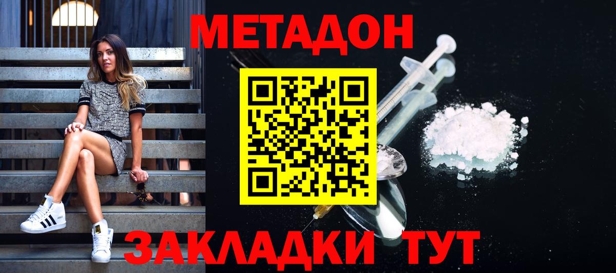 МЕГА зеркало  Метадон VHQ  Вход с VPN  Юрга 