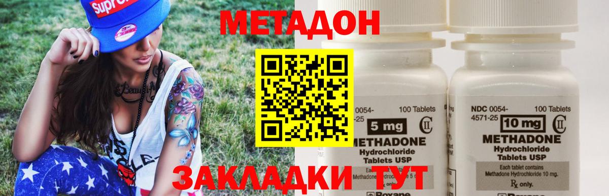 МЕТАДОН мёд Юрга