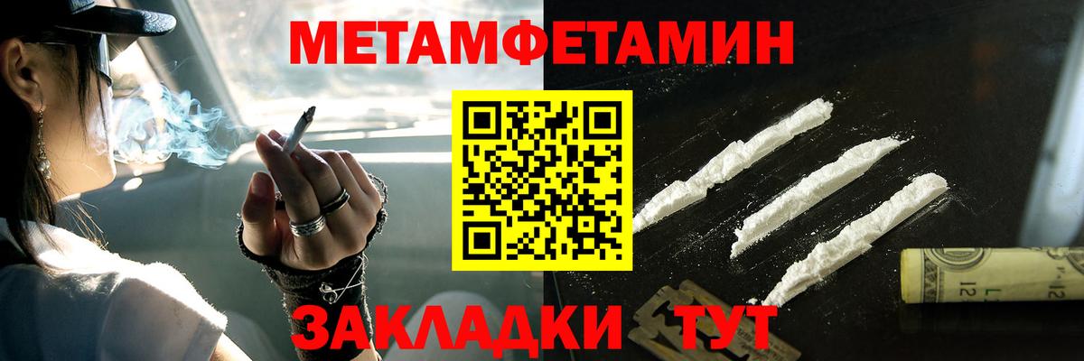 Метамфетамин  Первитин кристалл  Первитин кристалл  Вход с VPN  Юрга 