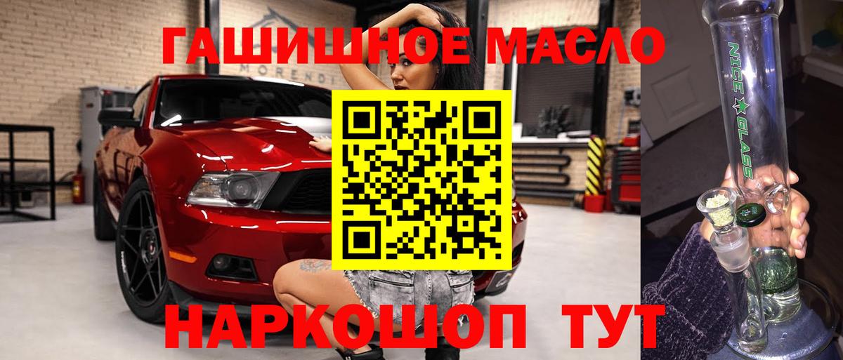 ТГК вейп с тгк Юрга